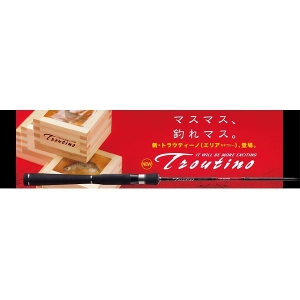 トラウティーノ